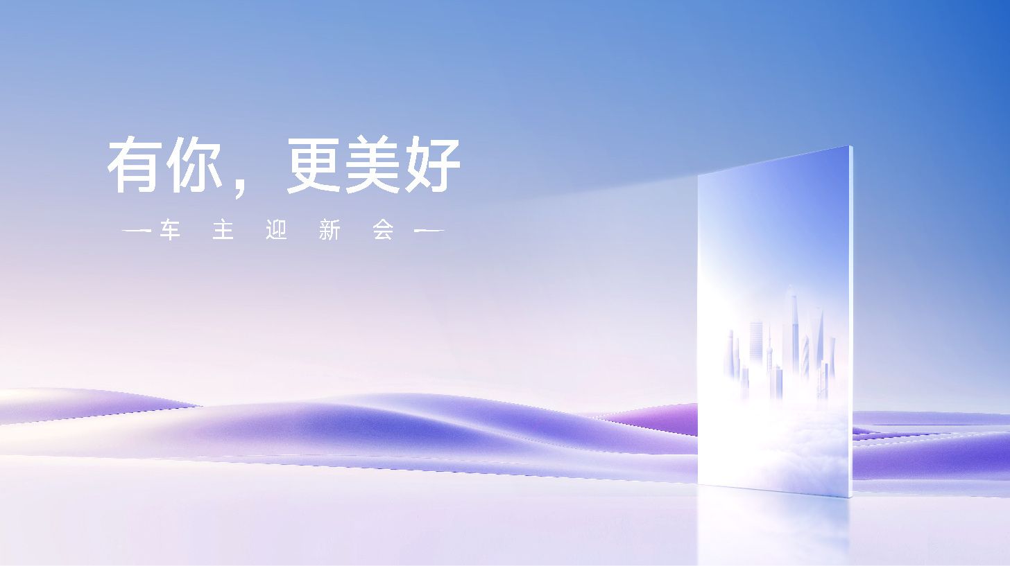 永信贵宾会车主迎新会